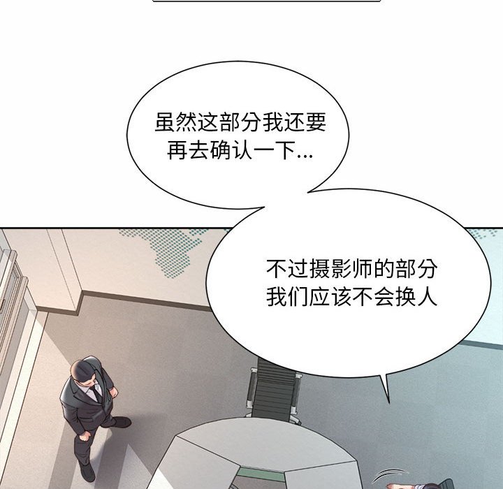 韩国漫画上班也要谈恋爱/社内恋爱韩漫_上班也要谈恋爱/社内恋爱-第13话在线免费阅读-韩国漫画-第116张图片