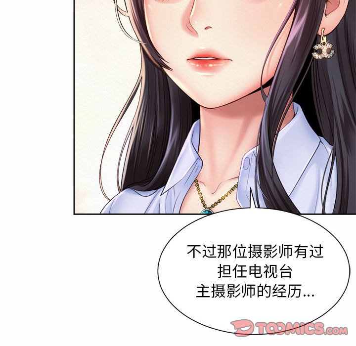 韩国漫画上班也要谈恋爱/社内恋爱韩漫_上班也要谈恋爱/社内恋爱-第13话在线免费阅读-韩国漫画-第108张图片