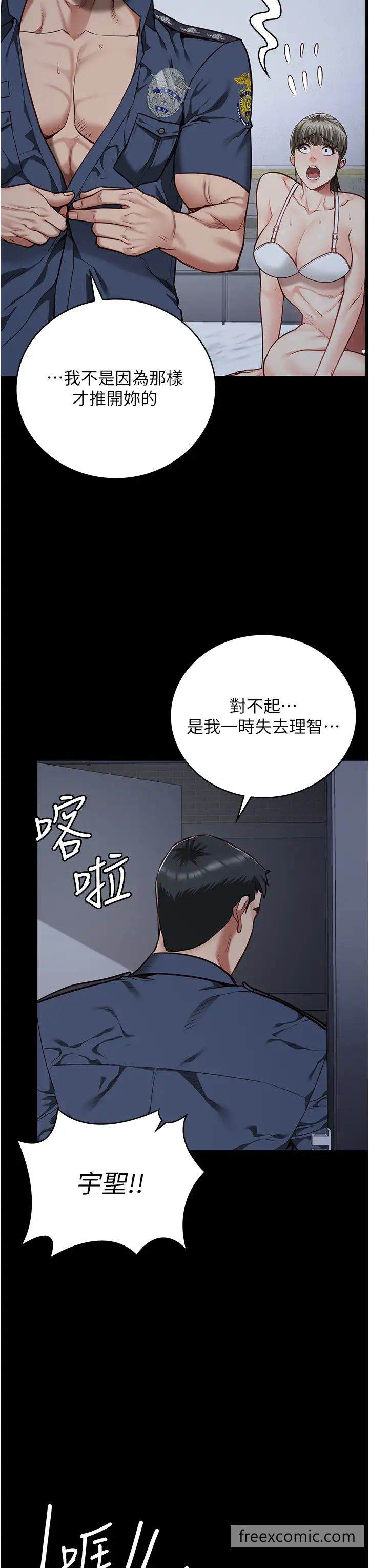 韩国漫画监狱女囚韩漫_监狱女囚-第43话-狱警们的纵欲趴踢在线免费阅读-韩国漫画-第38张图片