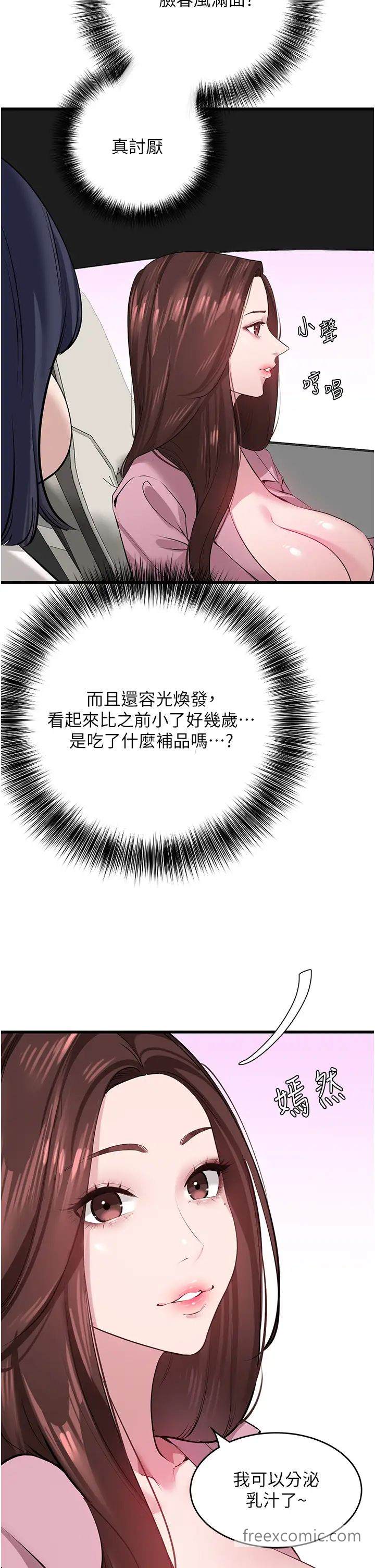 韩国漫画地表最屌卧底干员韩漫_地表最屌卧底干员-第17话-金(精)钱游戏在线免费阅读-韩国漫画-第33张图片