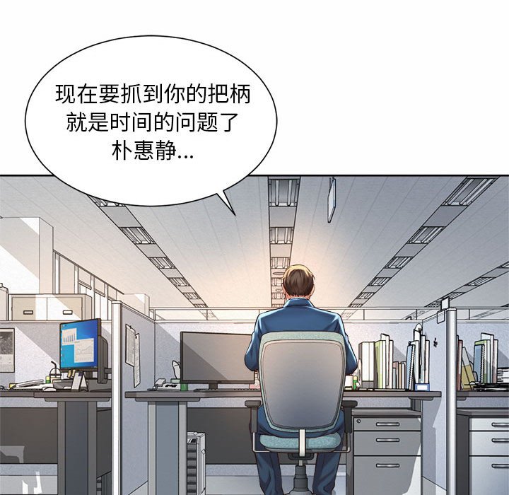 韩国漫画上班也要谈恋爱/社内恋爱韩漫_上班也要谈恋爱/社内恋爱-第13话在线免费阅读-韩国漫画-第67张图片