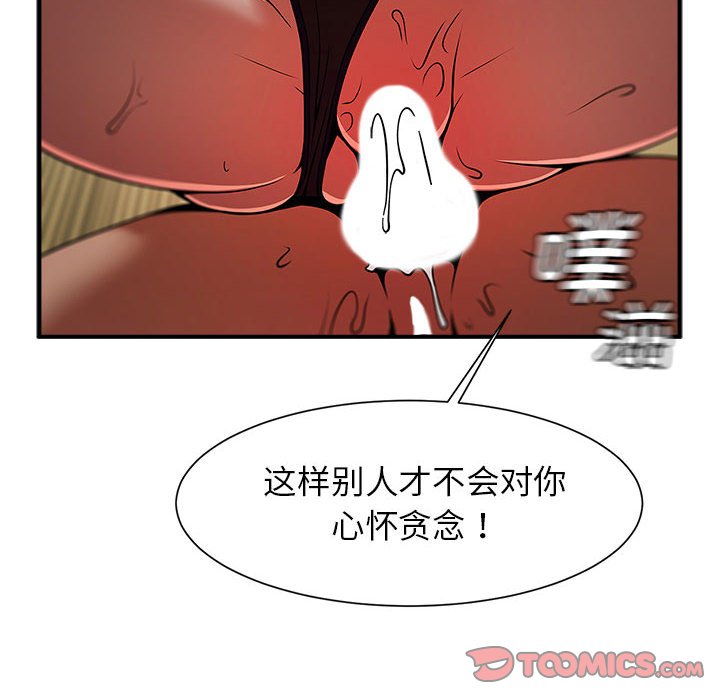 韩国漫画菜鸟教练的逆袭/逆袭之路韩漫_菜鸟教练的逆袭/逆袭之路-第7话在线免费阅读-韩国漫画-第30张图片