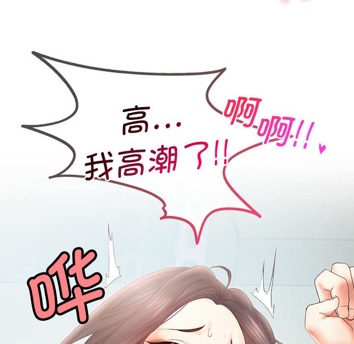 韩国漫画乘风高飞韩漫_乘风高飞-第6话在线免费阅读-韩国漫画-第44张图片