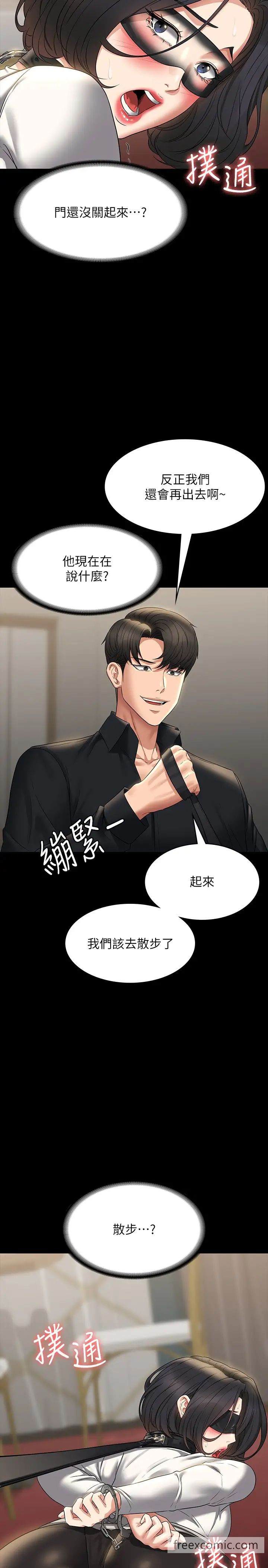 韩国漫画超级公务员韩漫_超级公务员-第106话-驯化母狗的过激玩法在线免费阅读-韩国漫画-第36张图片