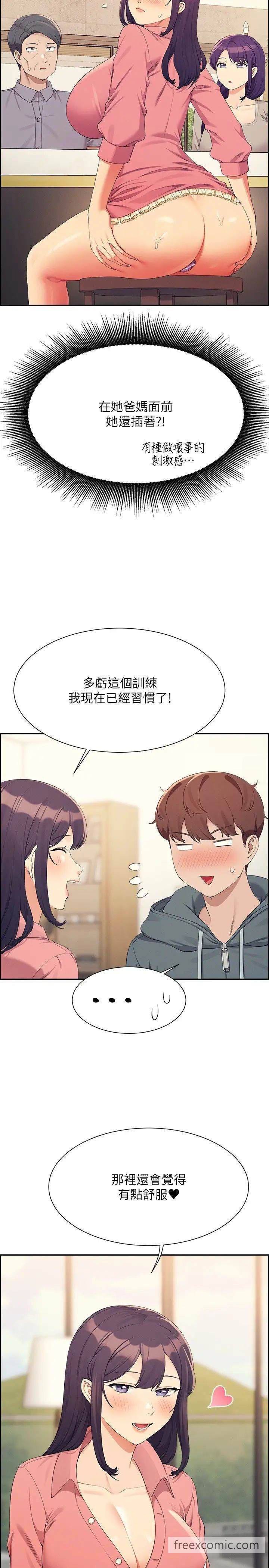 韩国漫画谁说理组没正妹？韩漫_谁说理组没正妹？-第122话-与子涵的肛交初体验在线免费阅读-韩国漫画-第8张图片