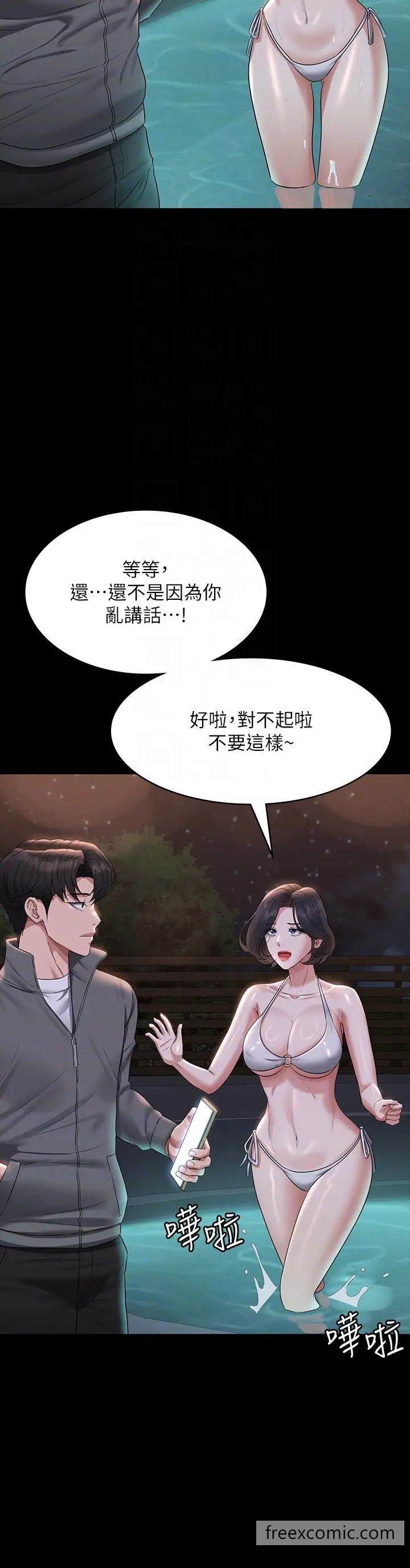 韩国漫画超级公务员韩漫_超级公务员-第106话-驯化母狗的过激玩法在线免费阅读-韩国漫画-第10张图片
