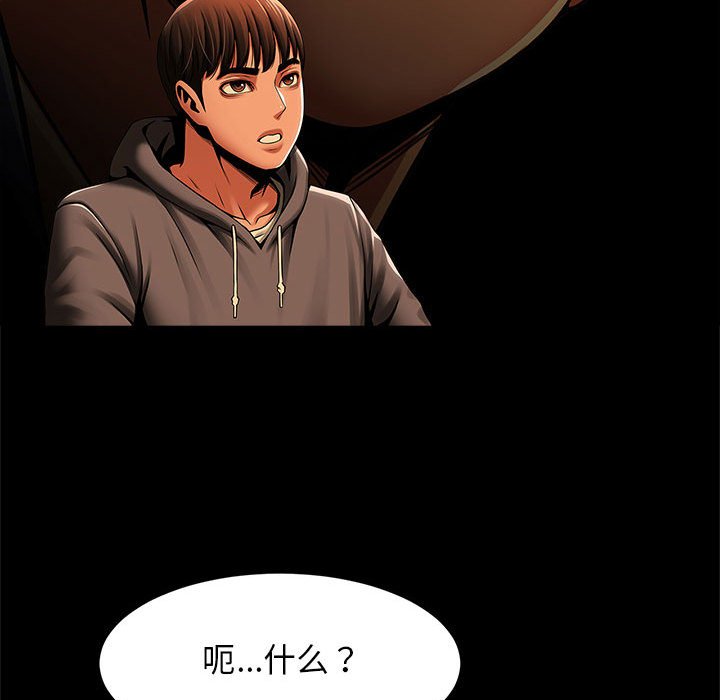 韩国漫画菜鸟教练的逆袭/逆袭之路韩漫_菜鸟教练的逆袭/逆袭之路-第7话在线免费阅读-韩国漫画-第146张图片