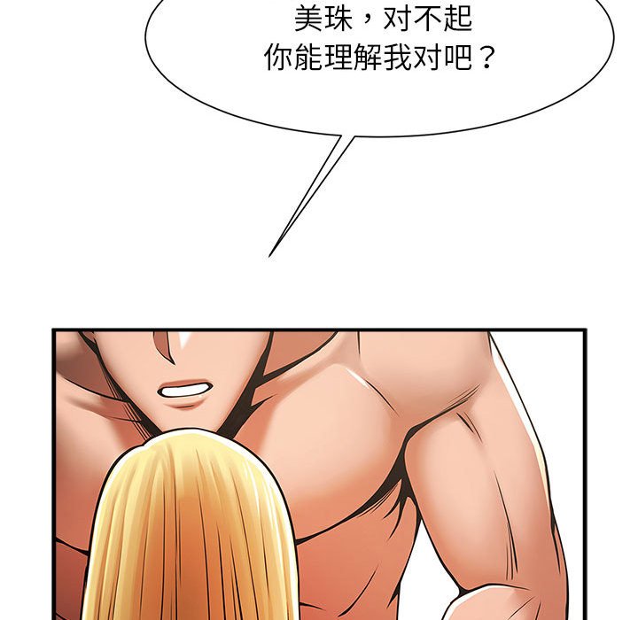 韩国漫画菜鸟教练的逆袭/逆袭之路韩漫_菜鸟教练的逆袭/逆袭之路-第7话在线免费阅读-韩国漫画-第67张图片