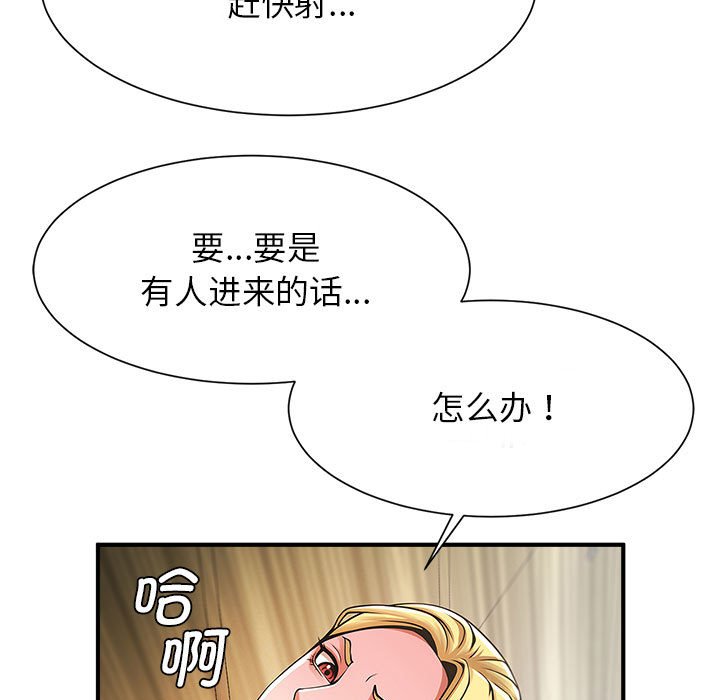 韩国漫画菜鸟教练的逆袭/逆袭之路韩漫_菜鸟教练的逆袭/逆袭之路-第7话在线免费阅读-韩国漫画-第25张图片