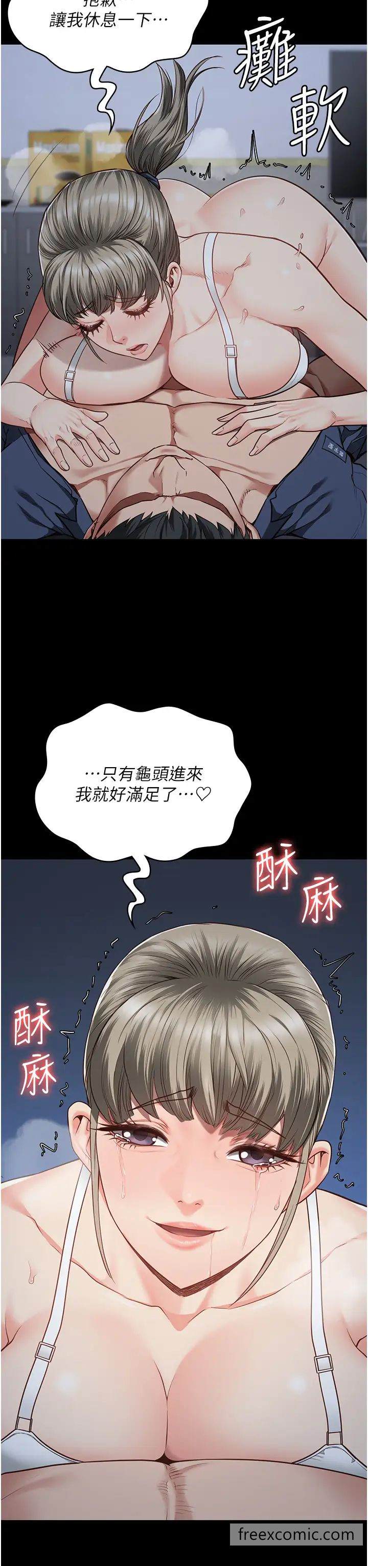 韩国漫画监狱女囚韩漫_监狱女囚-第43话-狱警们的纵欲趴踢在线免费阅读-韩国漫画-第33张图片