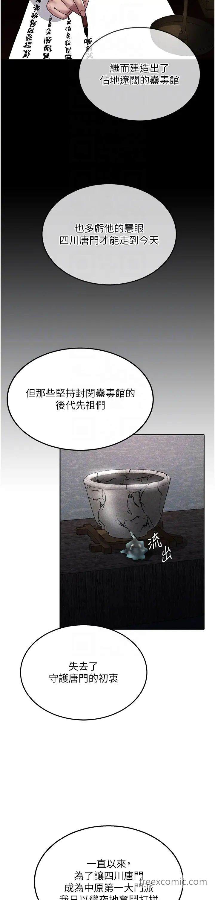 韩国漫画色雕英雄传：一捅天下韩漫_色雕英雄传：一捅天下-第22话-一起比划「功夫」在线免费阅读-韩国漫画-第14张图片