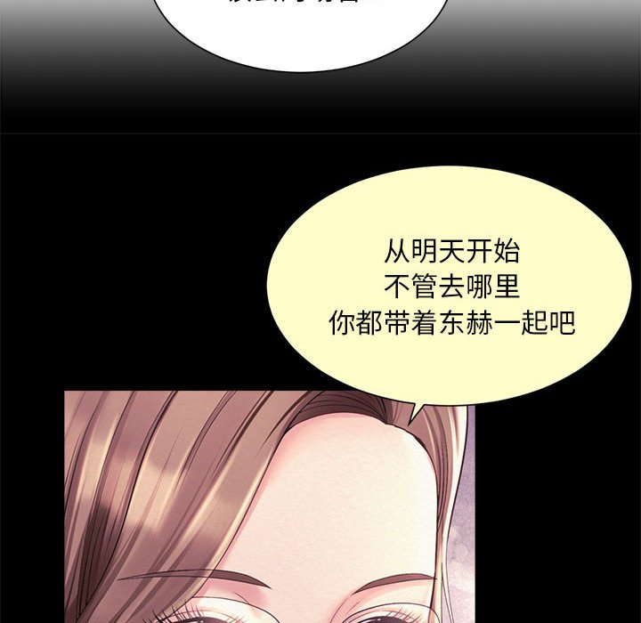 韩国漫画上班也要谈恋爱/社内恋爱韩漫_上班也要谈恋爱/社内恋爱-第13话在线免费阅读-韩国漫画-第74张图片