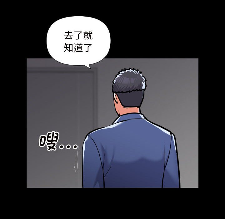 韩国漫画社区重建协会韩漫_社区重建协会-第75话在线免费阅读-韩国漫画-第45张图片