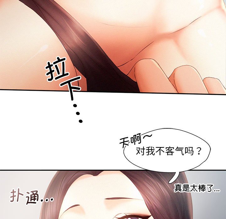 韩国漫画乘风高飞韩漫_乘风高飞-第6话在线免费阅读-韩国漫画-第15张图片