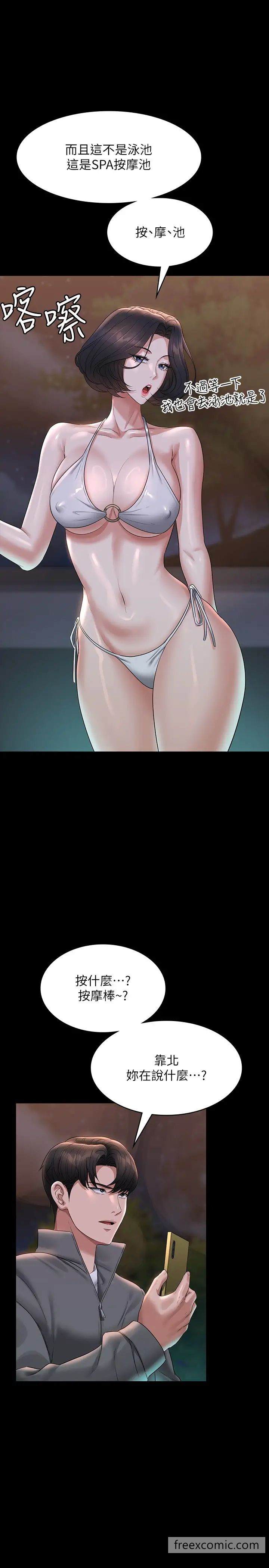 韩国漫画超级公务员韩漫_超级公务员-第106话-驯化母狗的过激玩法在线免费阅读-韩国漫画-第8张图片