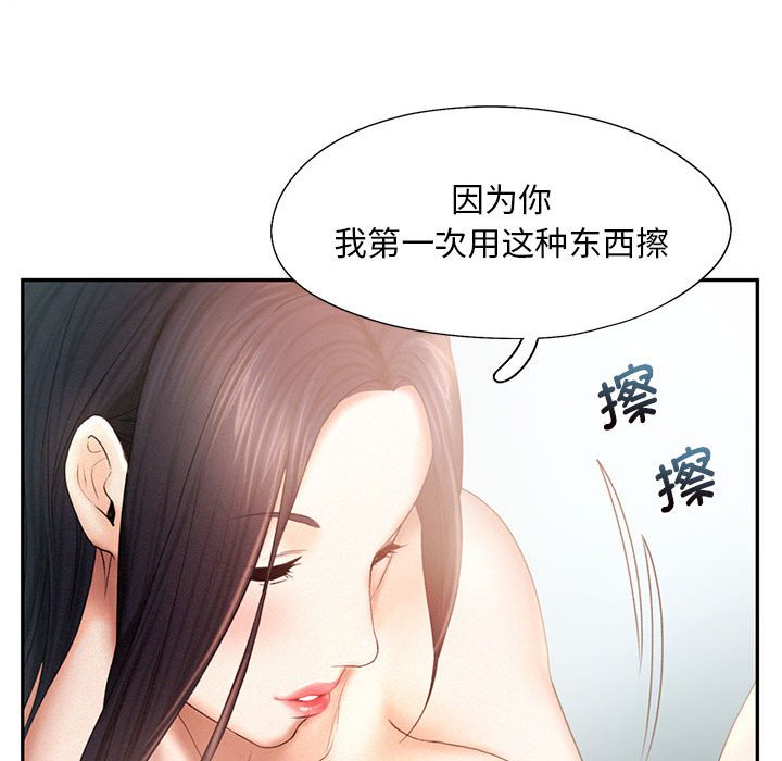 韩国漫画乘风高飞韩漫_乘风高飞-第6话在线免费阅读-韩国漫画-第95张图片