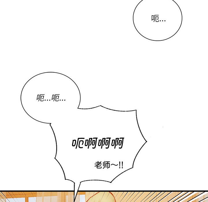 韩国漫画同学！好久不见/同级生韩漫_同学！好久不见/同级生-第6话在线免费阅读-韩国漫画-第86张图片