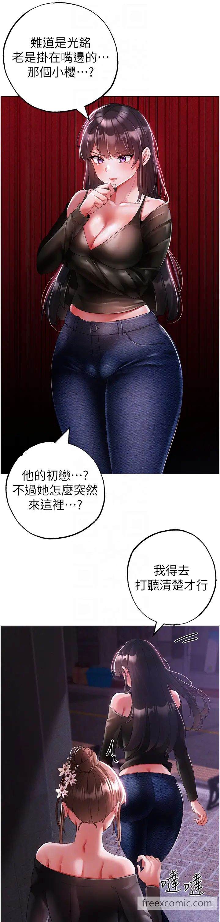 韩国漫画↖㊣煞气a猛男㊣↘韩漫_↖㊣煞气a猛男㊣↘-第38话-我要上你心爱的女人在线免费阅读-韩国漫画-第28张图片