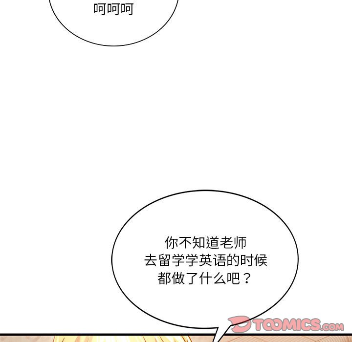 韩国漫画同学！好久不见/同级生韩漫_同学！好久不见/同级生-第6话在线免费阅读-韩国漫画-第33张图片