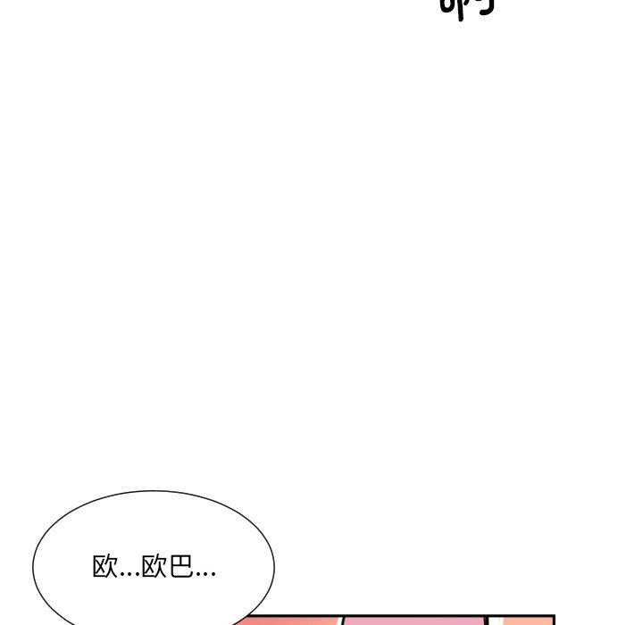 韩国漫画调教小娇妻韩漫_调教小娇妻-第17话在线免费阅读-韩国漫画-第63张图片