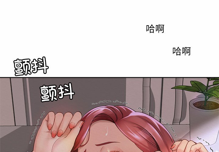 韩国漫画上班也要谈恋爱/社内恋爱韩漫_上班也要谈恋爱/社内恋爱-第13话在线免费阅读-韩国漫画-第1张图片