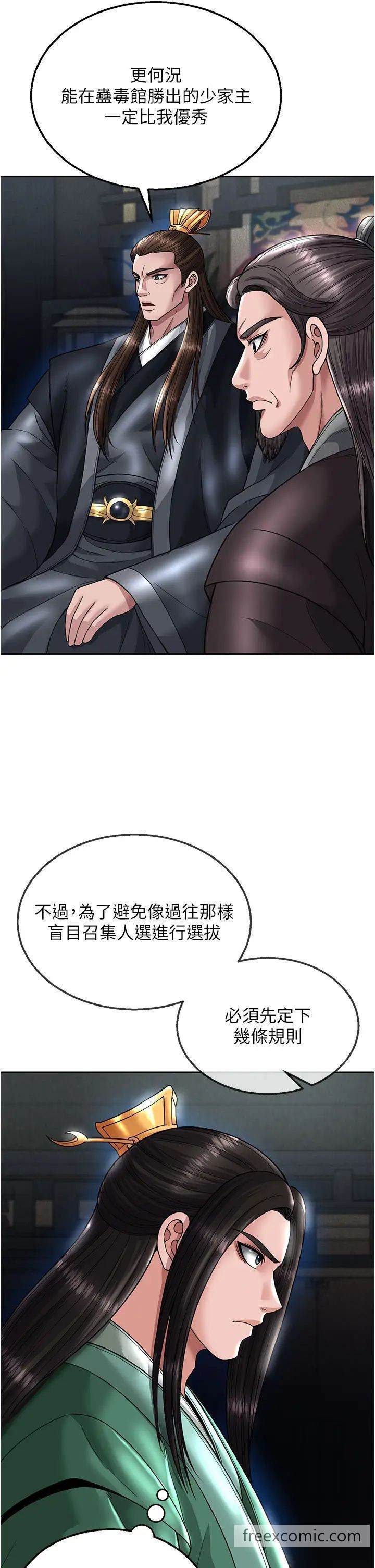 韩国漫画色雕英雄传：一捅天下韩漫_色雕英雄传：一捅天下-第22话-一起比划「功夫」在线免费阅读-韩国漫画-第17张图片