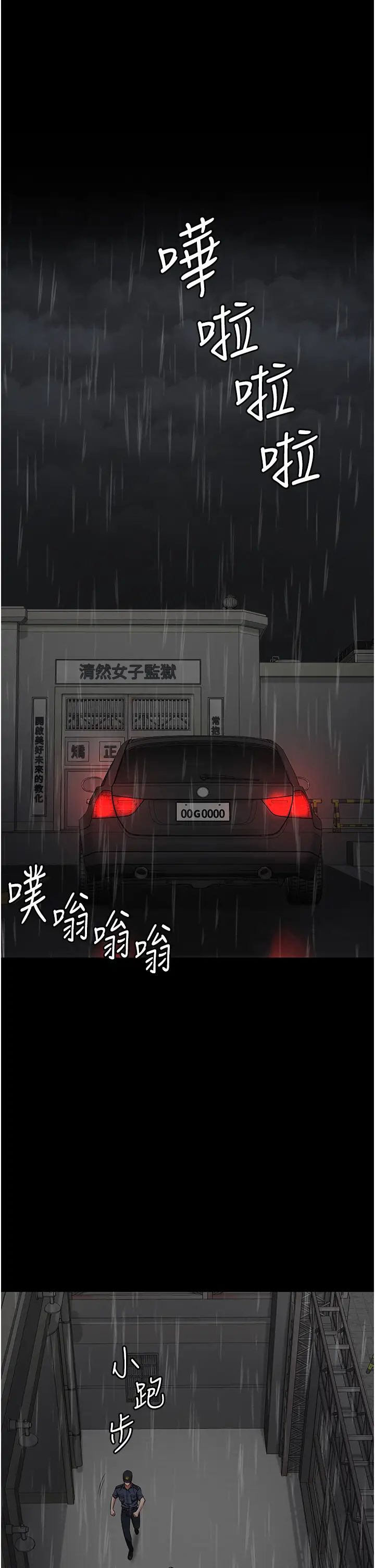 韩国漫画监狱女囚韩漫_监狱女囚-第43话-狱警们的纵欲趴踢在线免费阅读-韩国漫画-第1张图片