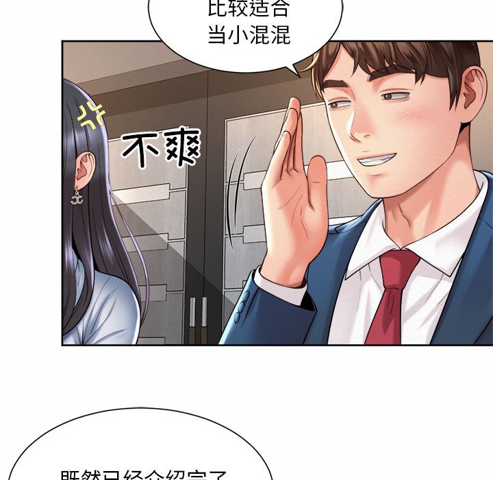 韩国漫画上班也要谈恋爱/社内恋爱韩漫_上班也要谈恋爱/社内恋爱-第13话在线免费阅读-韩国漫画-第103张图片