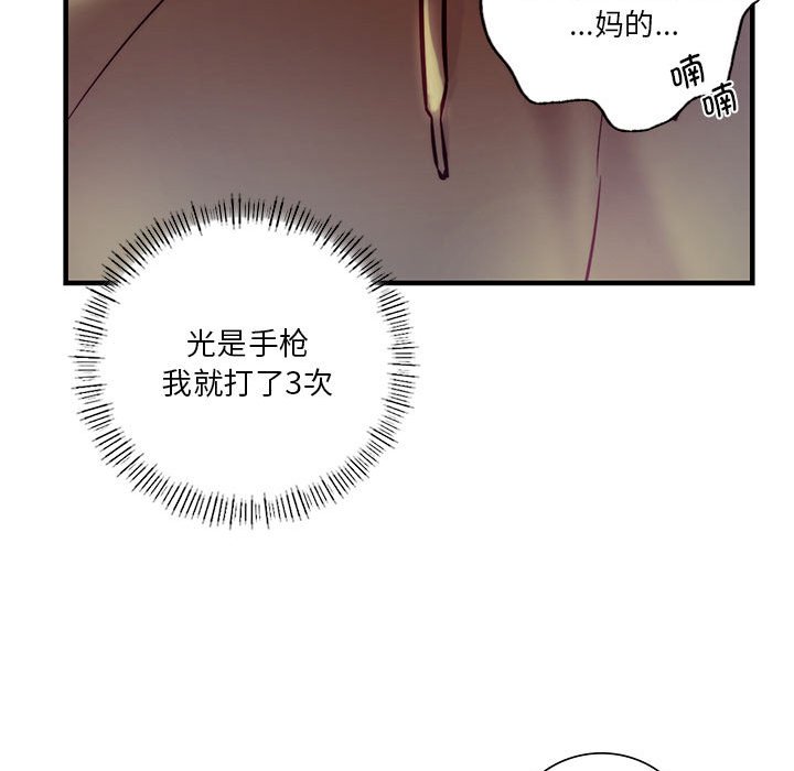 韩国漫画同学！好久不见/同级生韩漫_同学！好久不见/同级生-第6话在线免费阅读-韩国漫画-第85张图片