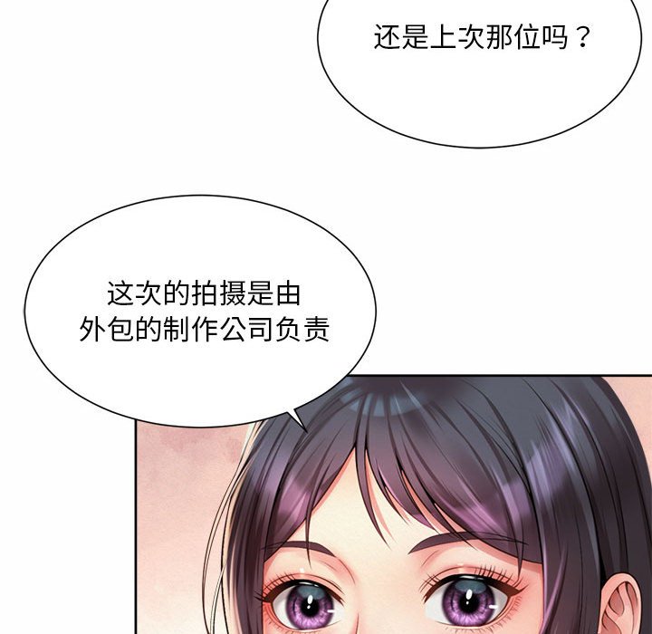 韩国漫画上班也要谈恋爱/社内恋爱韩漫_上班也要谈恋爱/社内恋爱-第13话在线免费阅读-韩国漫画-第107张图片