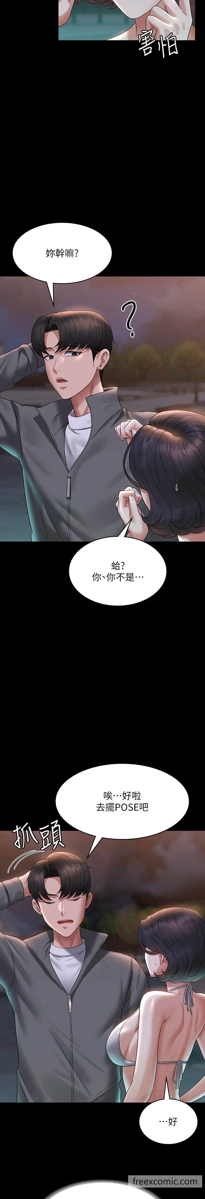 韩国漫画超级公务员韩漫_超级公务员-第106话-驯化母狗的过激玩法在线免费阅读-韩国漫画-第12张图片