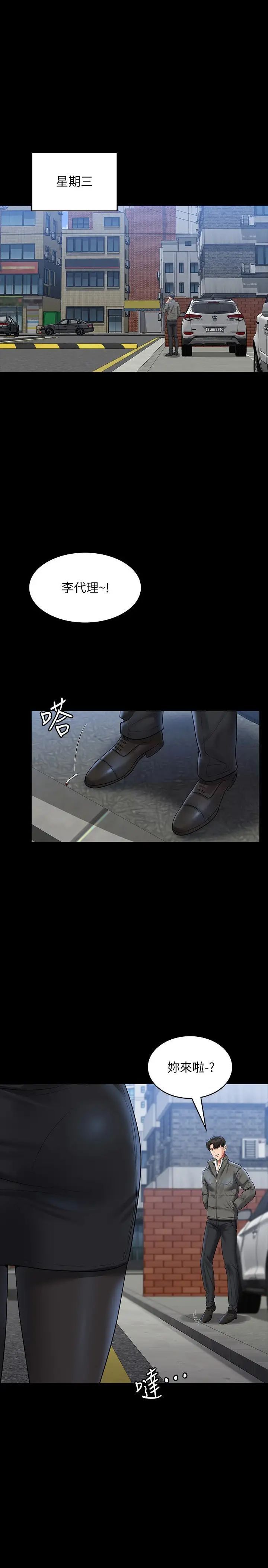 韩国漫画超级公务员韩漫_超级公务员-第106话-驯化母狗的过激玩法在线免费阅读-韩国漫画-第1张图片