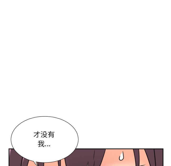 韩国漫画调教小娇妻韩漫_调教小娇妻-第17话在线免费阅读-韩国漫画-第55张图片