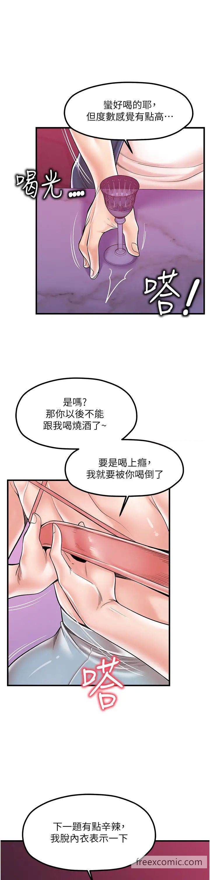 韩国漫画花店三母女韩漫_花店三母女-第20话-回答一题脱一件在线免费阅读-韩国漫画-第19张图片