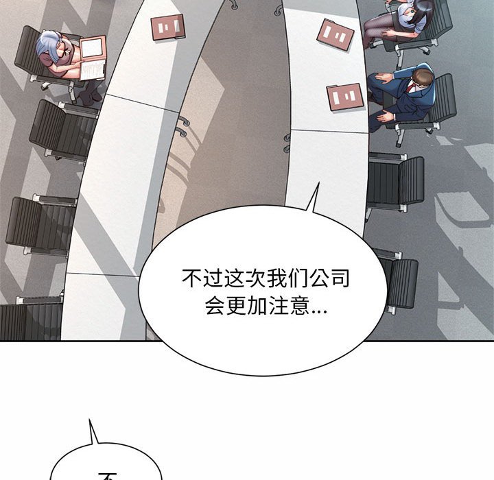 韩国漫画上班也要谈恋爱/社内恋爱韩漫_上班也要谈恋爱/社内恋爱-第13话在线免费阅读-韩国漫画-第117张图片