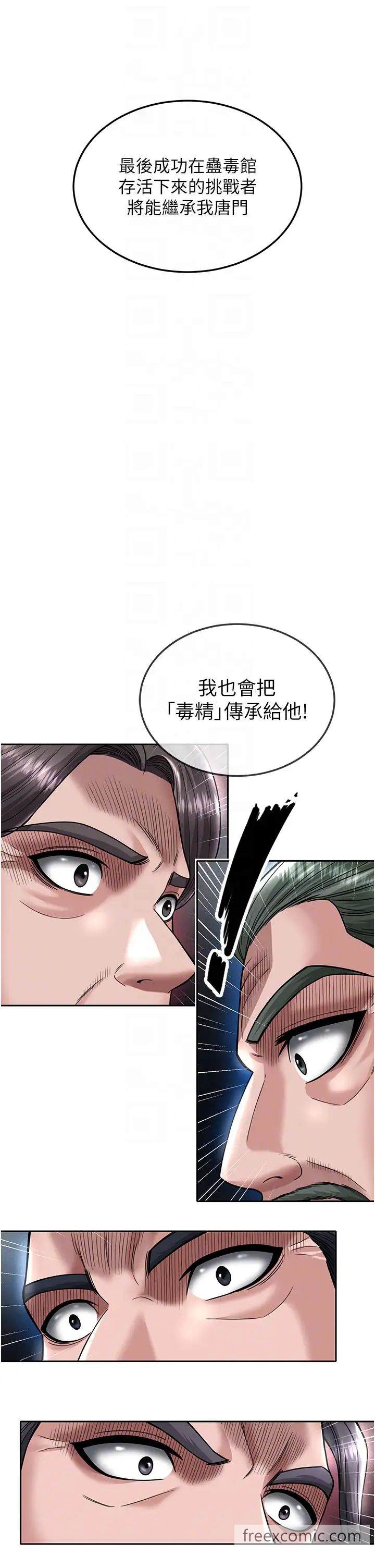 韩国漫画色雕英雄传：一捅天下韩漫_色雕英雄传：一捅天下-第22话-一起比划「功夫」在线免费阅读-韩国漫画-第22张图片