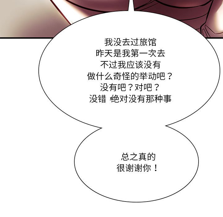 韩国漫画同学！好久不见/同级生韩漫_同学！好久不见/同级生-第6话在线免费阅读-韩国漫画-第102张图片