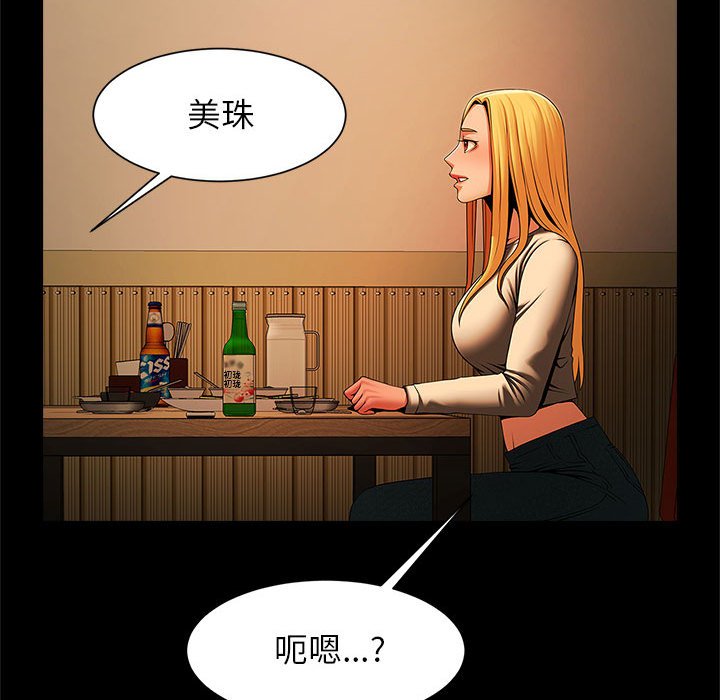 韩国漫画菜鸟教练的逆袭/逆袭之路韩漫_菜鸟教练的逆袭/逆袭之路-第7话在线免费阅读-韩国漫画-第143张图片