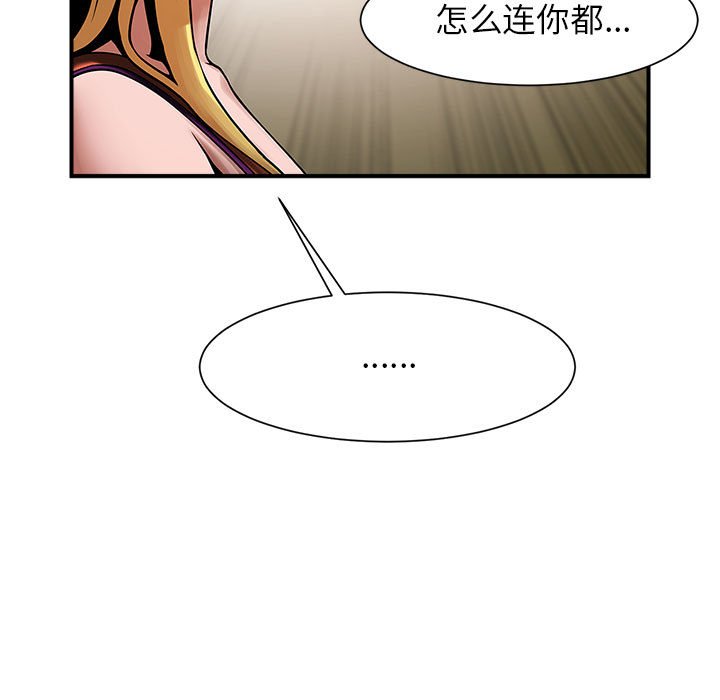 韩国漫画菜鸟教练的逆袭/逆袭之路韩漫_菜鸟教练的逆袭/逆袭之路-第7话在线免费阅读-韩国漫画-第61张图片