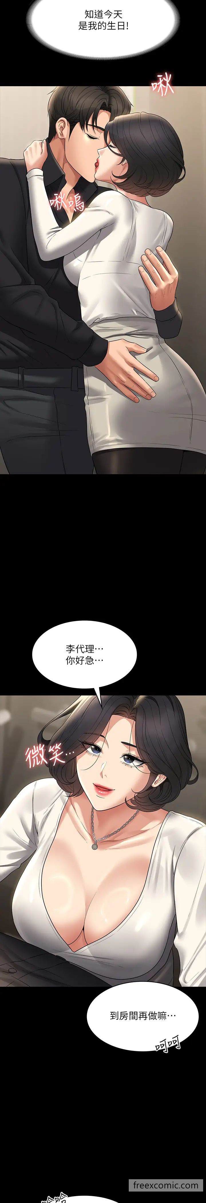 韩国漫画超级公务员韩漫_超级公务员-第106话-驯化母狗的过激玩法在线免费阅读-韩国漫画-第17张图片