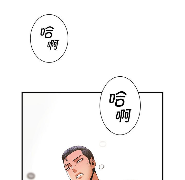 韩国漫画菜鸟教练的逆袭/逆袭之路韩漫_菜鸟教练的逆袭/逆袭之路-第7话在线免费阅读-韩国漫画-第38张图片