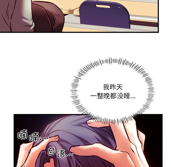 韩国漫画同学！好久不见/同级生韩漫_同学！好久不见/同级生-第6话在线免费阅读-韩国漫画-第83张图片