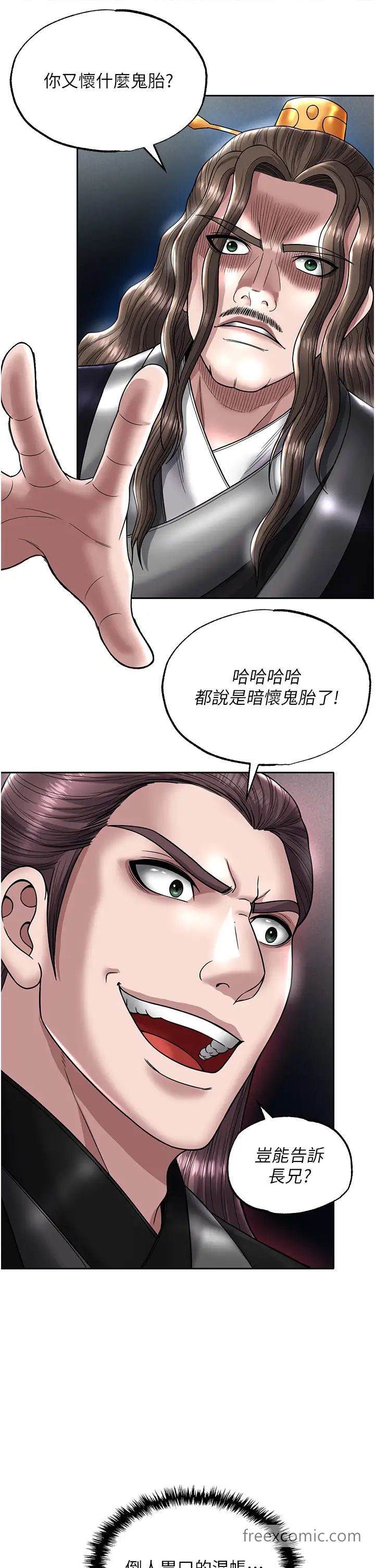 韩国漫画色雕英雄传：一捅天下韩漫_色雕英雄传：一捅天下-第22话-一起比划「功夫」在线免费阅读-韩国漫画-第41张图片