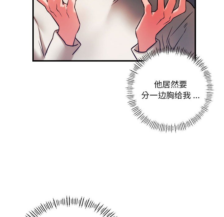 韩国漫画同学！好久不见/同级生韩漫_同学！好久不见/同级生-第6话在线免费阅读-韩国漫画-第49张图片