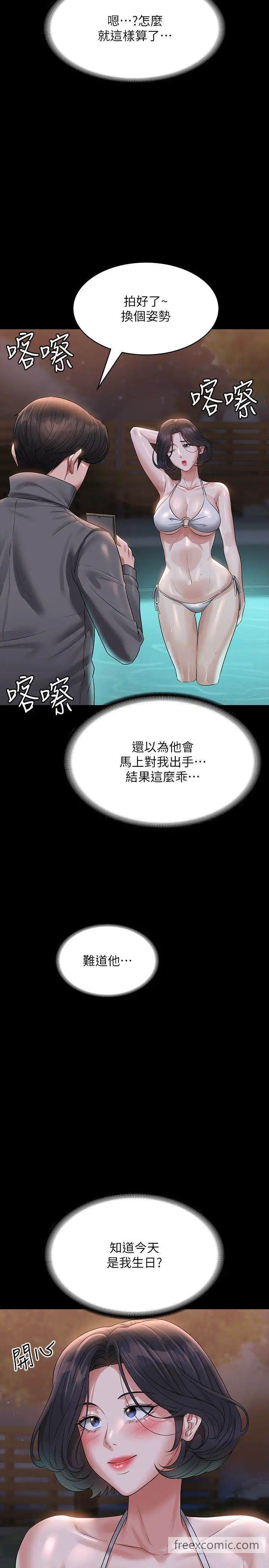 韩国漫画超级公务员韩漫_超级公务员-第106话-驯化母狗的过激玩法在线免费阅读-韩国漫画-第13张图片