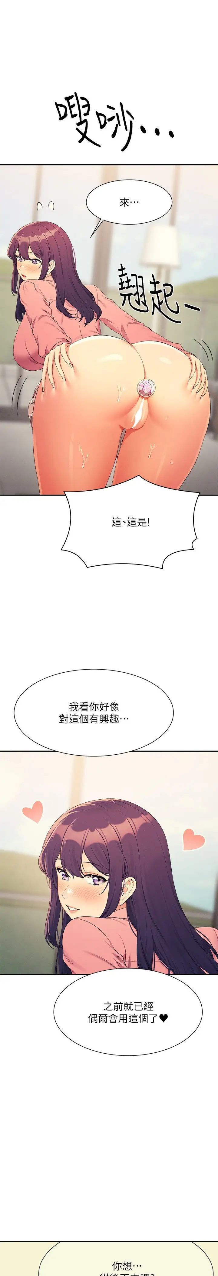 韩国漫画谁说理组没正妹？韩漫_谁说理组没正妹？-第122话-与子涵的肛交初体验在线免费阅读-韩国漫画-第1张图片