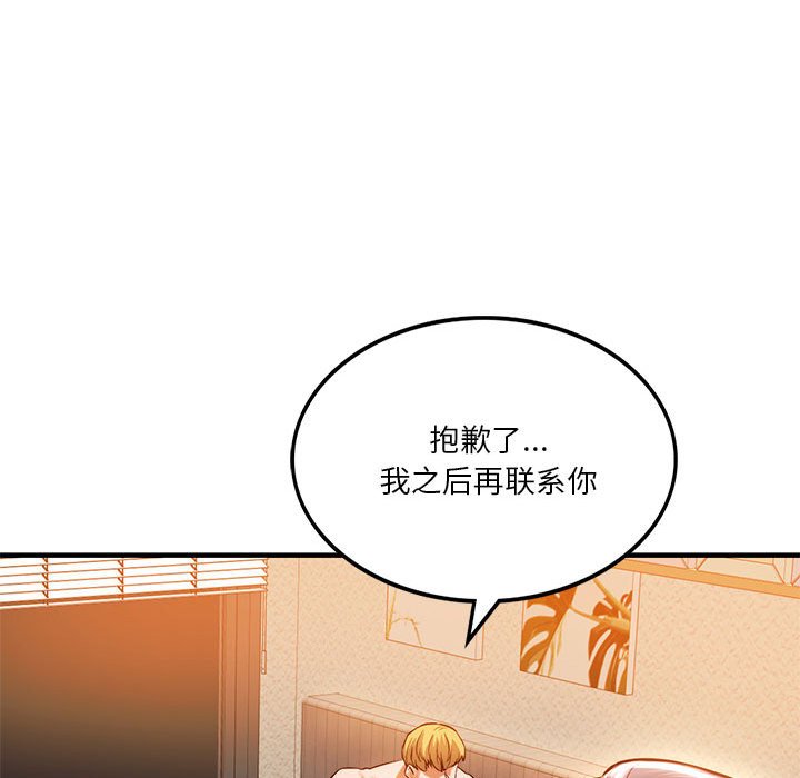 韩国漫画同学！好久不见/同级生韩漫_同学！好久不见/同级生-第6话在线免费阅读-韩国漫画-第73张图片