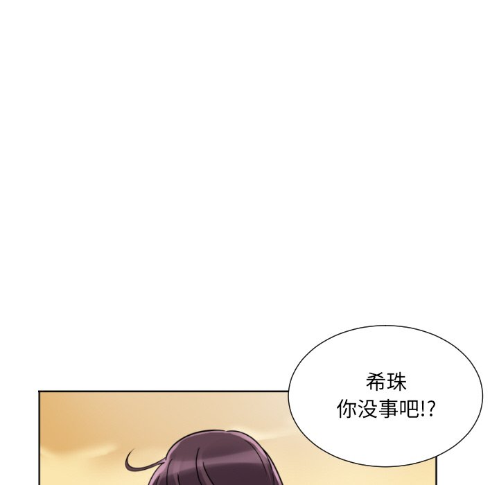 韩国漫画调教小娇妻韩漫_调教小娇妻-第17话在线免费阅读-韩国漫画-第21张图片