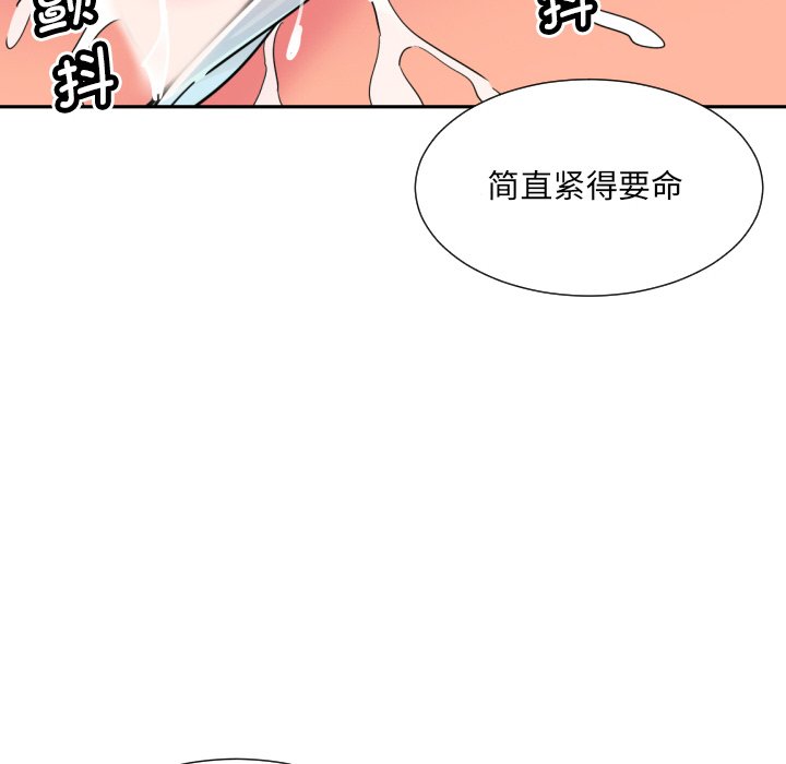 韩国漫画调教小娇妻韩漫_调教小娇妻-第17话在线免费阅读-韩国漫画-第83张图片