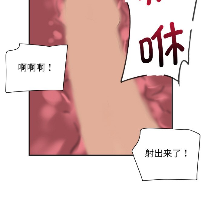 韩国漫画调教小娇妻韩漫_调教小娇妻-第17话在线免费阅读-韩国漫画-第122张图片